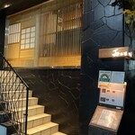 雨ニモマケズ - 外観