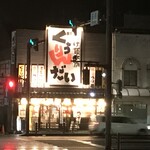 Tsukemen Hompo Guurindai - 