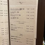 雨ニモマケズ - ドリンクメニュー