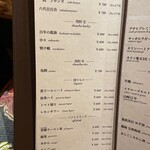 雨ニモマケズ - ドリンクメニュー