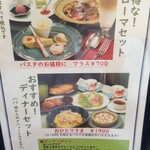 パスタ食堂 クオーレ - メニュー