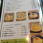 パスタ食堂 クオーレ - メニュー：ペペロンチーノ
