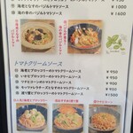 パスタ食堂 クオーレ - メニュー：バジルなど