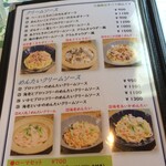 パスタ食堂 クオーレ - メニュー：めんたいなど