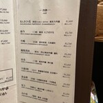 雨ニモマケズ - ドリンクメニュー