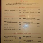 欧風カレー ボンディ - 