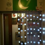 アリーズ キッチン - 