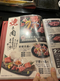 h Yakiniku Takatouen - 