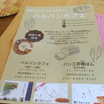 うれしいもの屋 - 店内パンフ