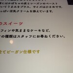 うれしいもの屋 - メニュー