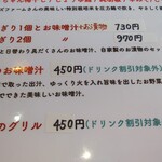 うれしいもの屋 - メニュー