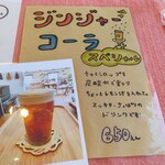 うれしいもの屋 - メニュー