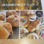 うれしいもの屋 - 店内パンフ
