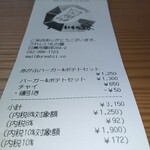 うれしいもの屋 - レシート