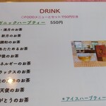 うれしいもの屋 - メニュー