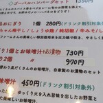 うれしいもの屋 - メニュー