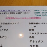 うれしいもの屋 - メニュー