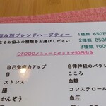 うれしいもの屋 - メニュー