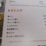 うれしいもの屋 - 店内パンフ