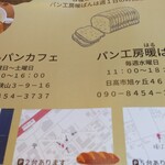 うれしいもの屋 - 店内パンフ