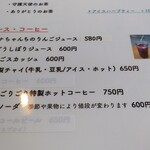 うれしいもの屋 - メニュー