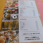 うれしいもの屋 - 店内パンフ