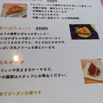 うれしいもの屋 - メニュー