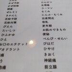 うれしいもの屋 - メニュー