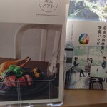 うれしいもの屋 - 店内
