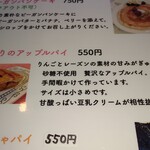 うれしいもの屋 - メニュー