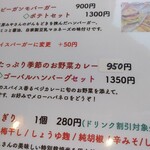 うれしいもの屋 - メニュー