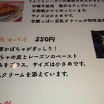 うれしいもの屋 - メニュー