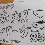 うれしいもの屋 - メニュー