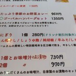 うれしいもの屋 - メニュー