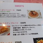 うれしいもの屋 - メニュー