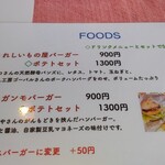 うれしいもの屋 - メニュー