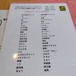 うれしいもの屋 - メニュー