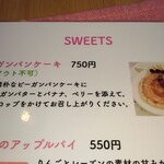 うれしいもの屋 - メニュー