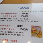 うれしいもの屋 - メニュー