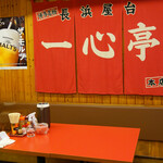 長浜屋台 一心亭 - 