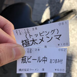 横浜家系ラーメン 蓮 - 今日の注文②