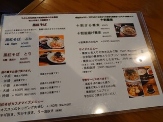 h Kurofune Soba - 