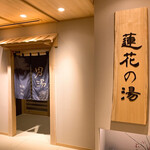 御宿 野乃 京都七条 - 