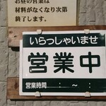 山本さかなや - 