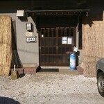 山本さかなや - 