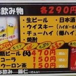 立ち飲み 銀仁 - メニュー