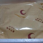 かずさ和牛工房 - 煮豚チャーシュー２本(4600円税込)