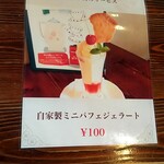 伊太利亭 - 店内メニュー（2021年12月28日（火）