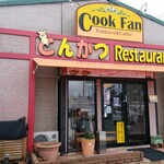 Cook Fan - 玄関前付近