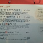 お結びcafe - ランチメニュー